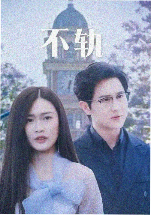坏妈妈